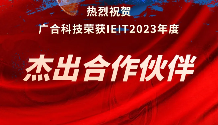 stakeƼٻIEIT2023ȡ齱