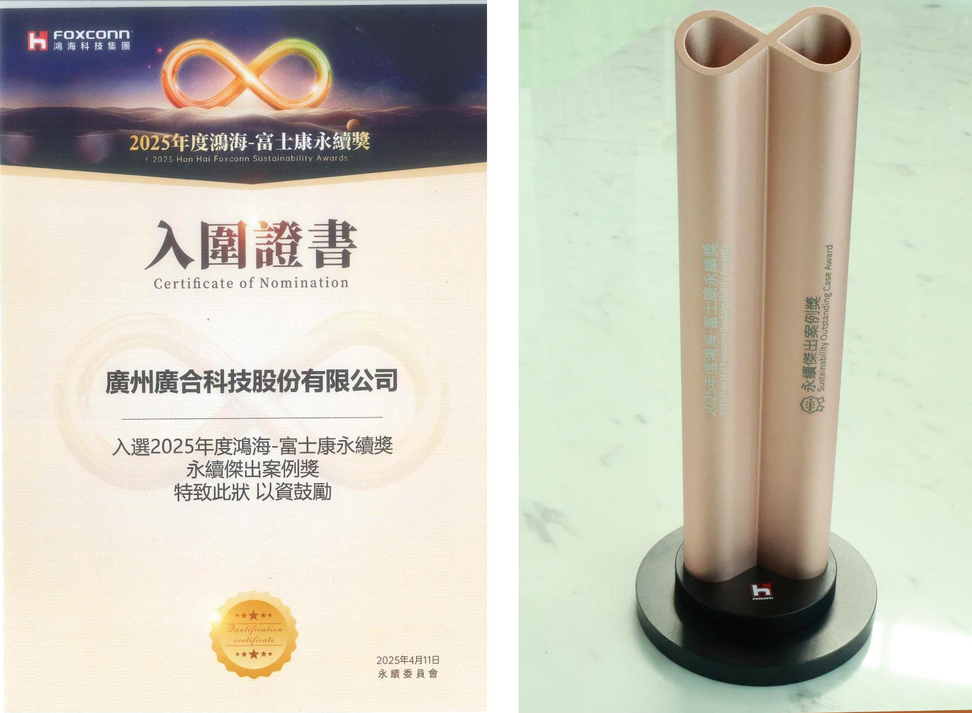 stake¹ÙÍø¿Æ¼¼ÈÙ»ñ2025ºèº£ - ¸»Ê¿¿µÓÀÐø½±