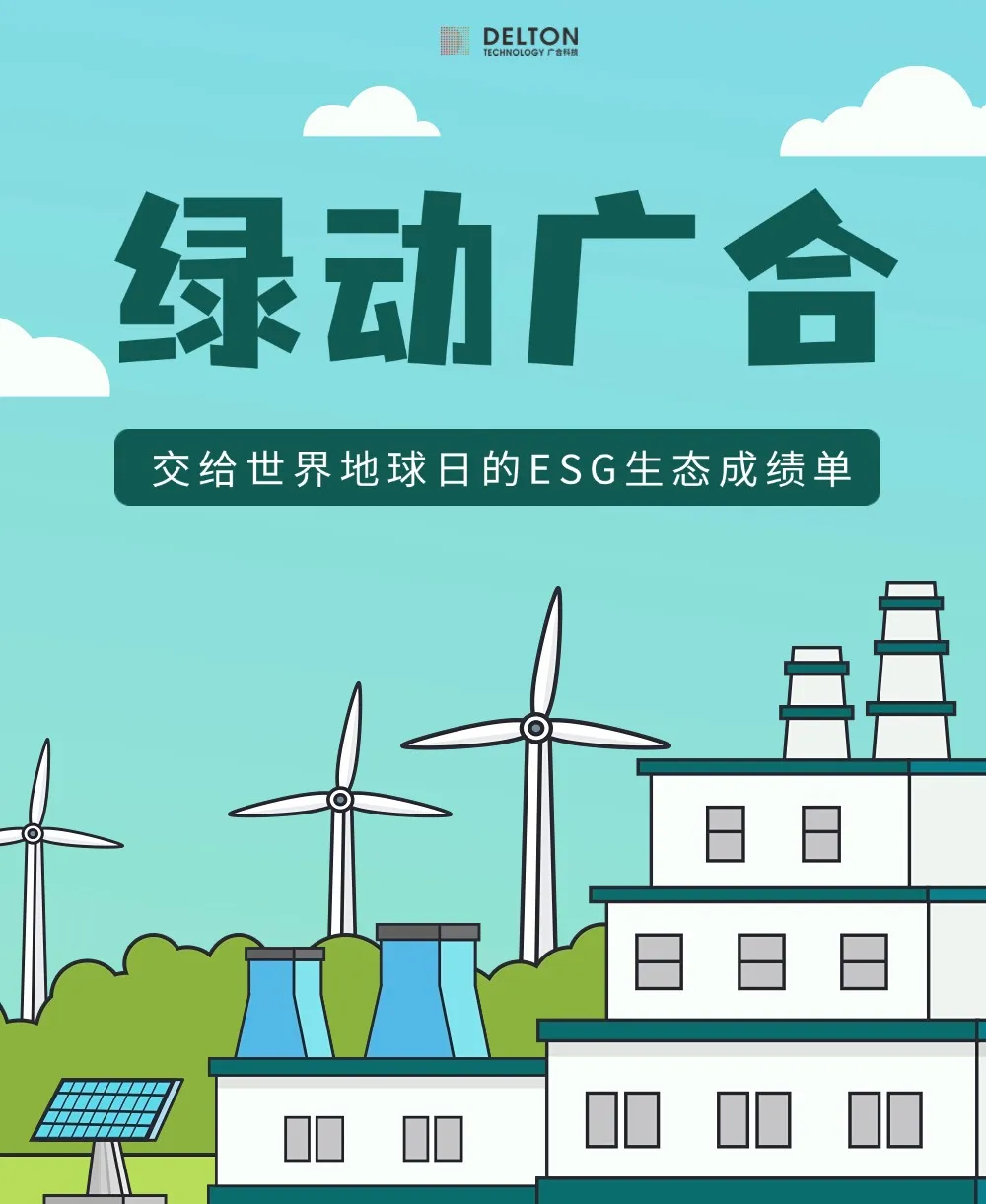 stake¹ÙÍø¿Æ¼¼½»¸øÌìϵØÇòÈÕµÄESGÉú̬Ч¹ûµ¥